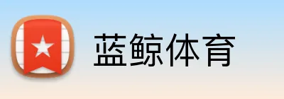 蓝鲸体育 Logo